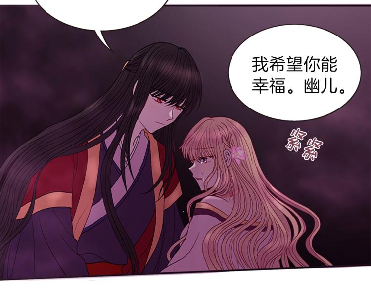 《一心捧月》第44话 我需要力量 第33页