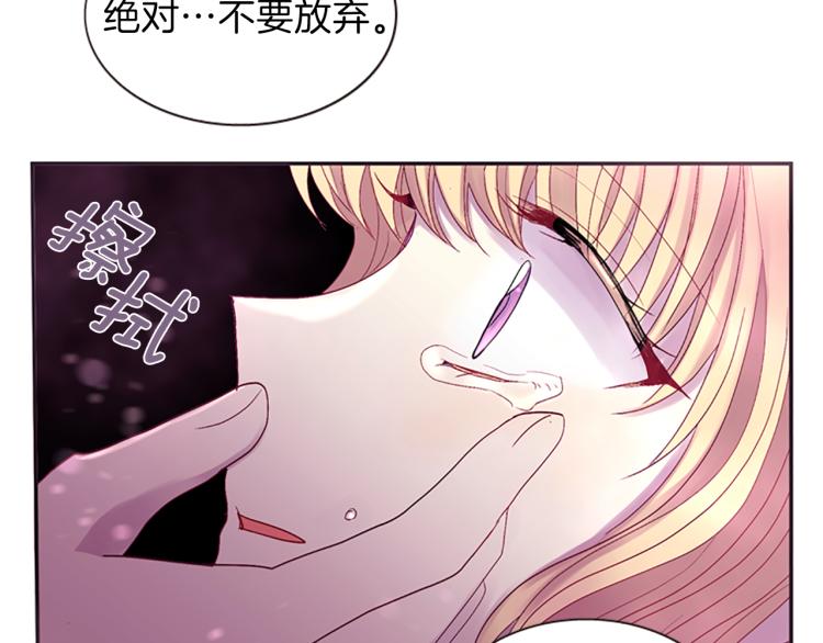 《一心捧月》第44话 我需要力量 第35页