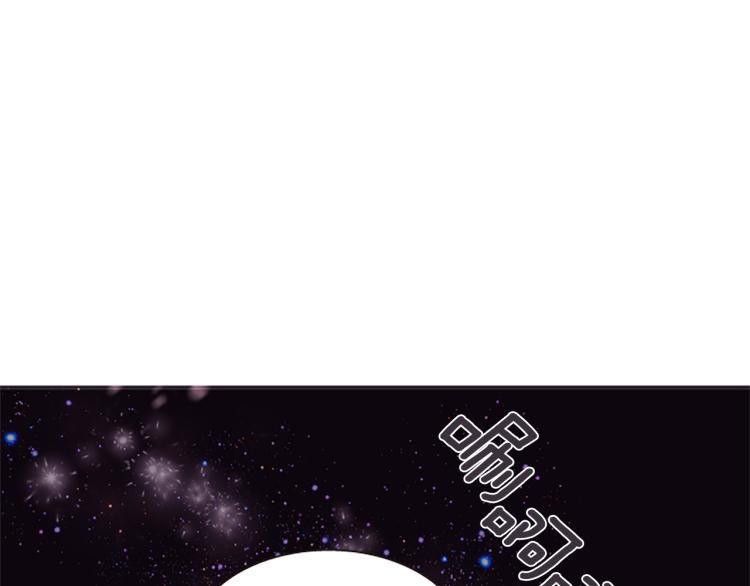 《一心捧月》第44话 我需要力量 第37页