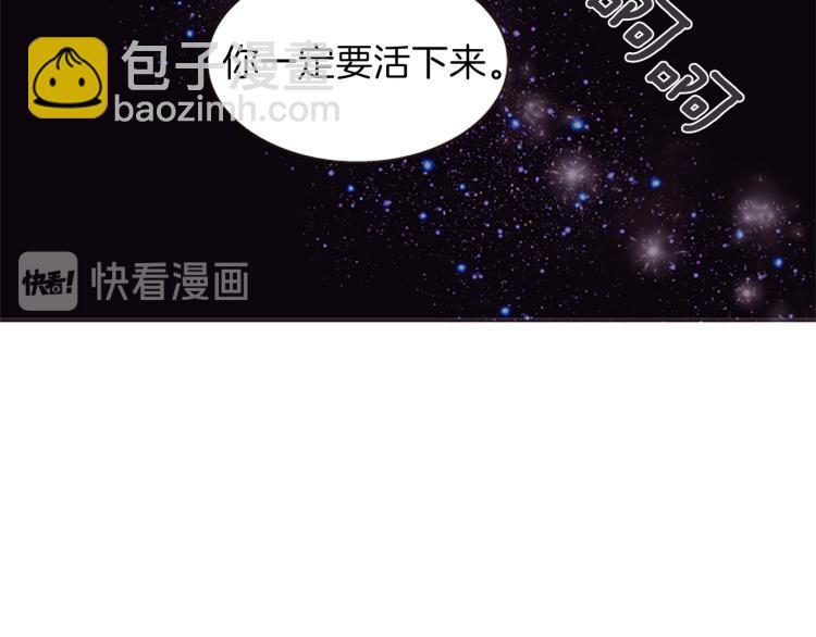 《一心捧月》第44话 我需要力量 第38页