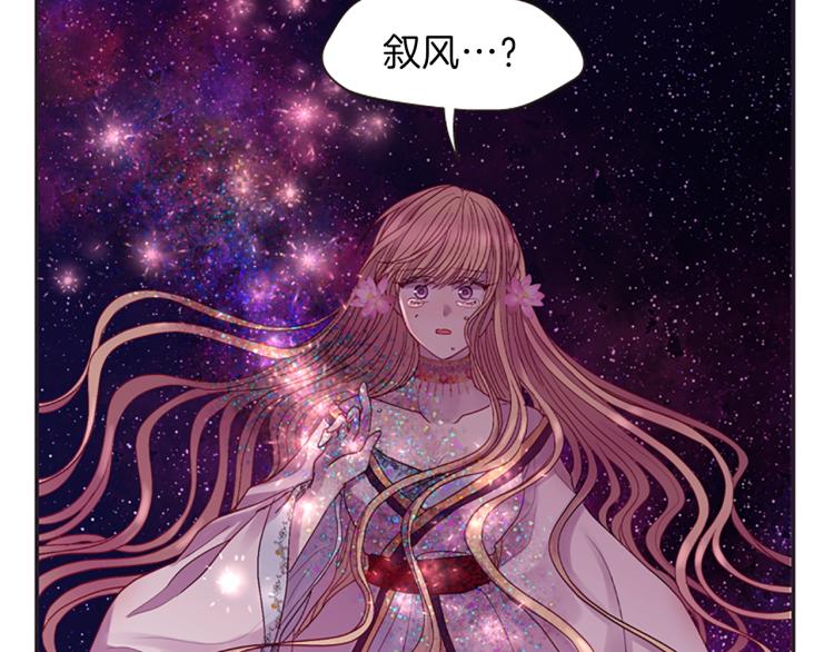 《一心捧月》第44话 我需要力量 第40页