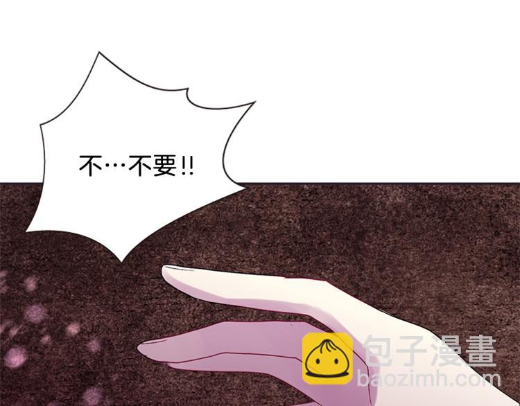 《一心捧月》第44话 我需要力量 第43页