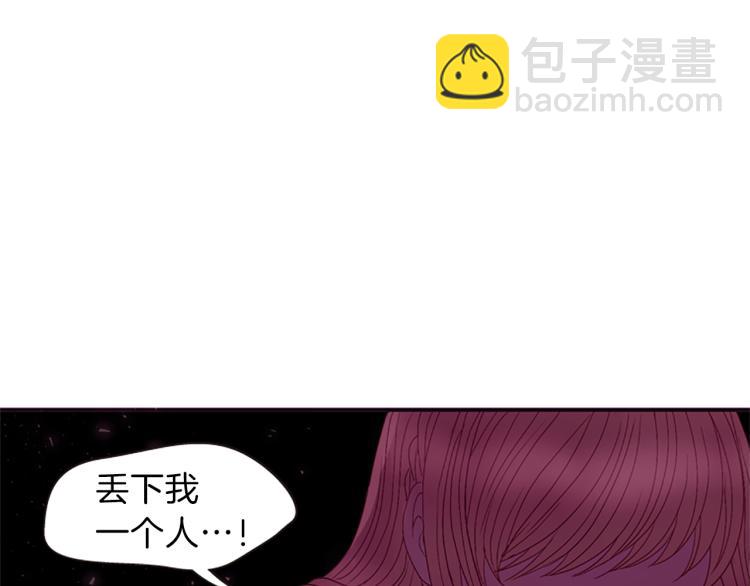 《一心捧月》第44话 我需要力量 第48页