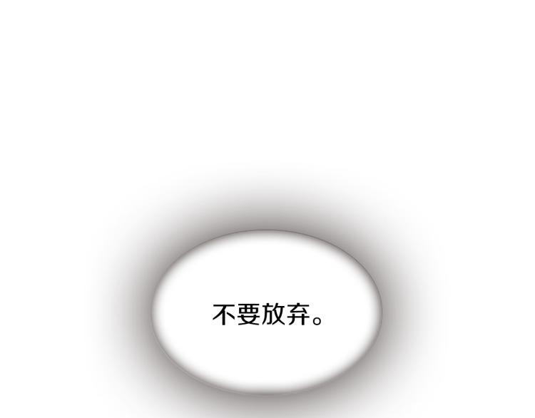 《一心捧月》第44话 我需要力量 第50页