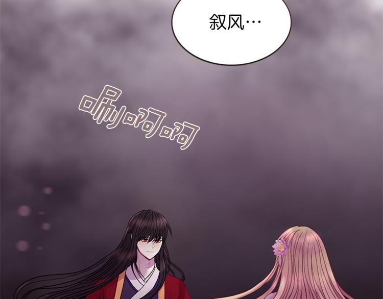 《一心捧月》第44话 我需要力量 第7页