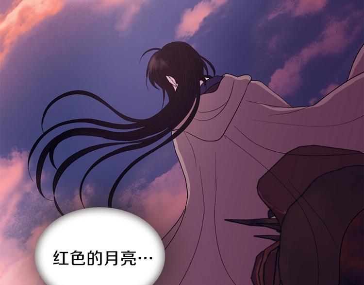 《一心捧月》第40话 起兵造反 第10页