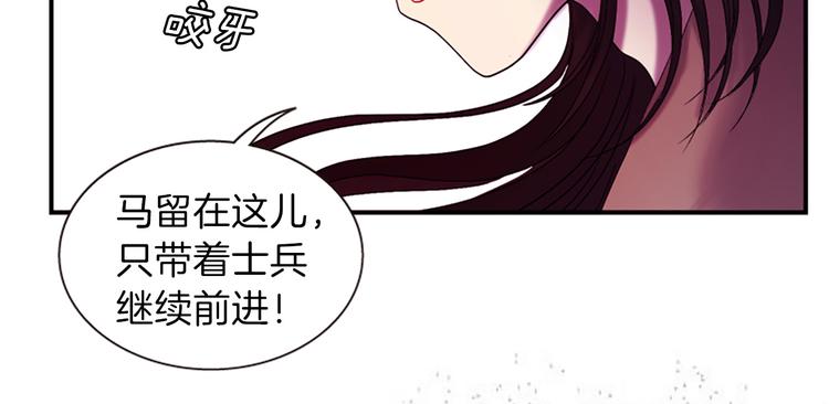 《一心捧月》第40话 起兵造反 第13页