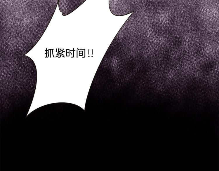 《一心捧月》第40话 起兵造反 第15页