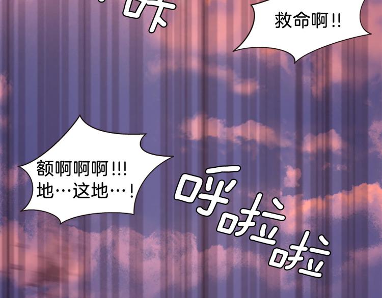 《一心捧月》第40话 起兵造反 第18页