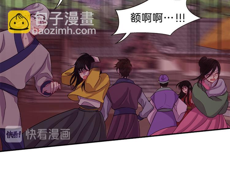《一心捧月》第40话 起兵造反 第20页