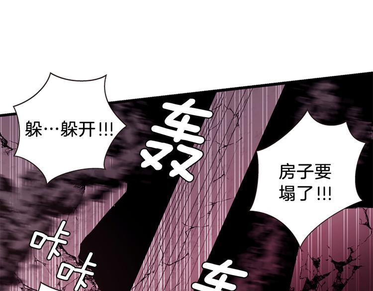 《一心捧月》第40话 起兵造反 第22页