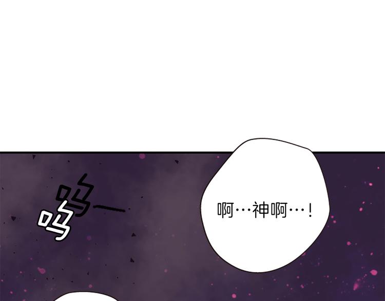 《一心捧月》第40话 起兵造反 第28页
