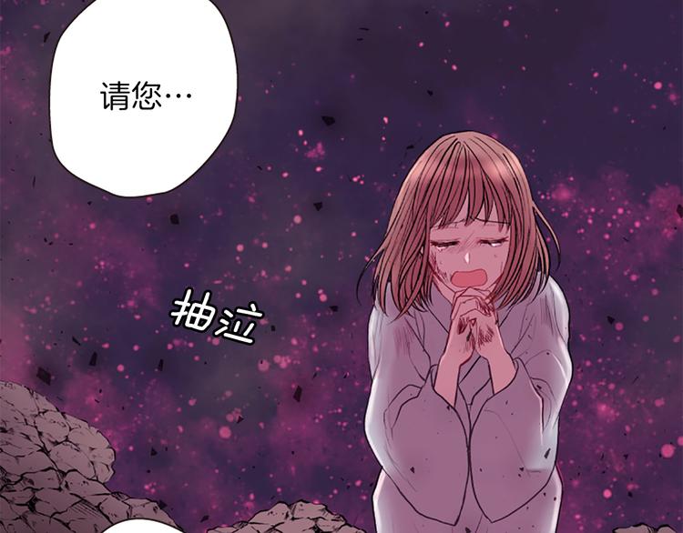 《一心捧月》第40话 起兵造反 第29页