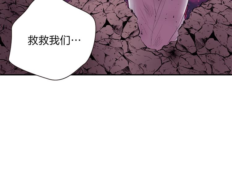 《一心捧月》第40话 起兵造反 第30页