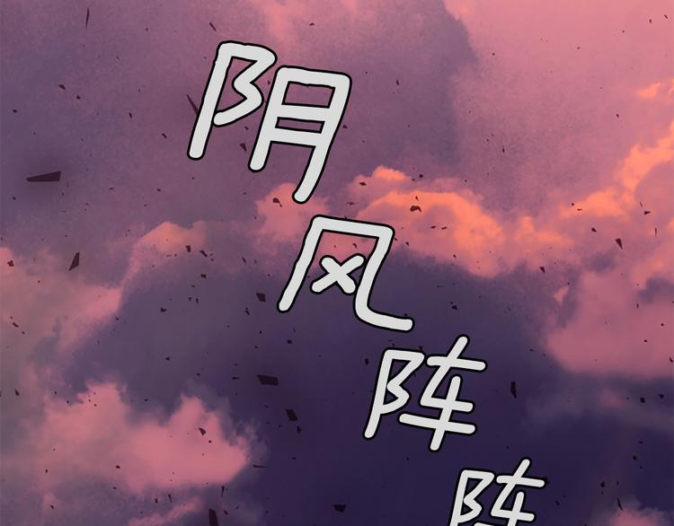 《一心捧月》第40话 起兵造反 第32页