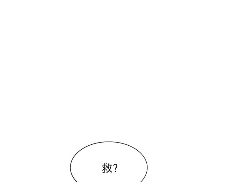 《一心捧月》第40话 起兵造反 第35页
