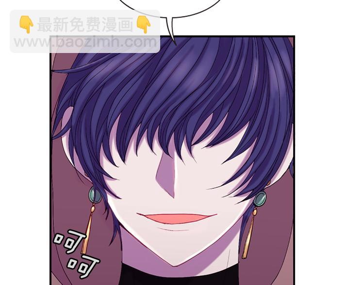 《一心捧月》第40话 起兵造反 第36页