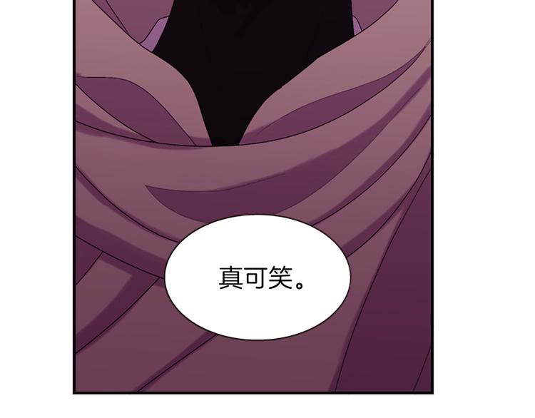 《一心捧月》第40话 起兵造反 第37页