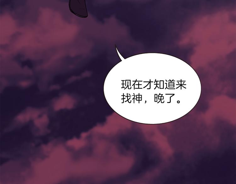 《一心捧月》第40话 起兵造反 第41页
