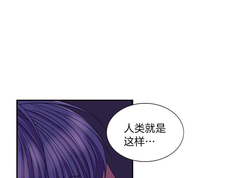 《一心捧月》第40话 起兵造反 第43页