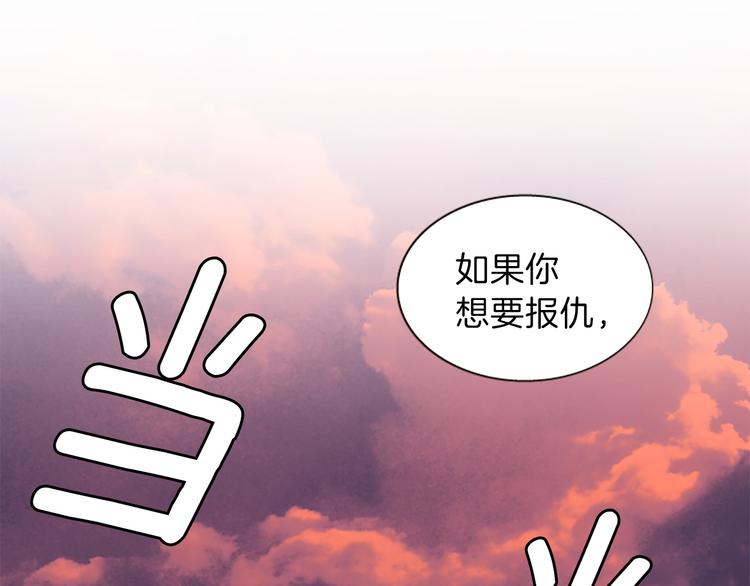 《一心捧月》第40话 起兵造反 第50页