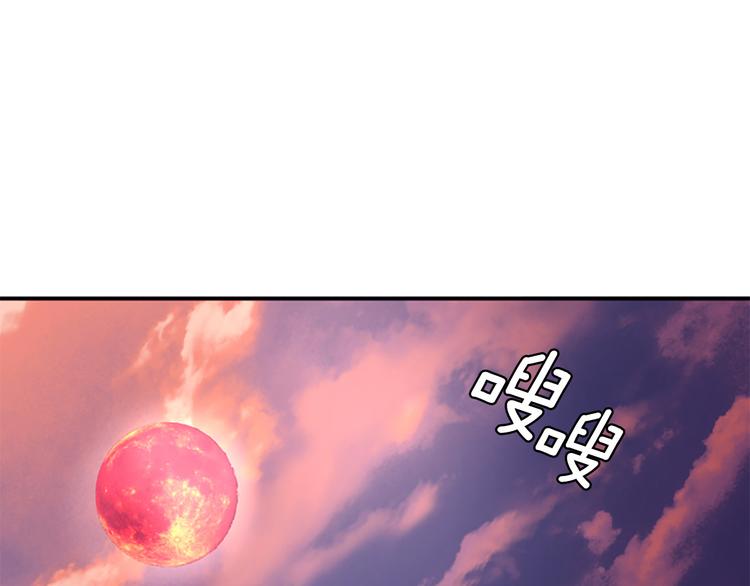 《一心捧月》第40话 起兵造反 第9页