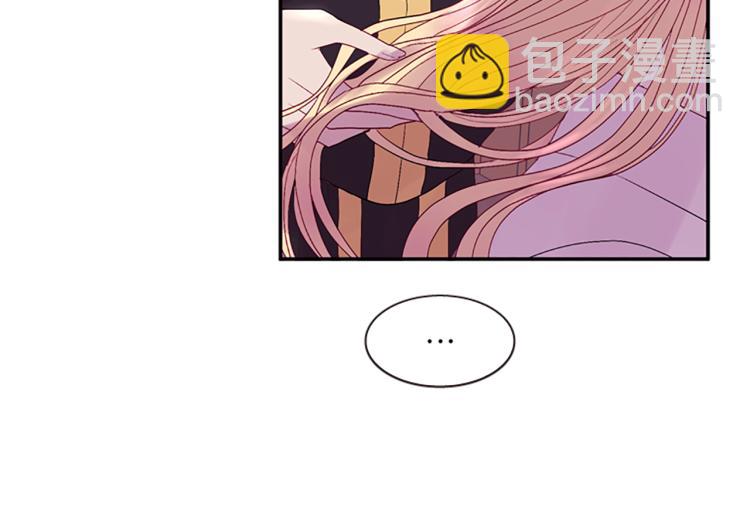 《一心捧月》第43话 成为祭品 第11页