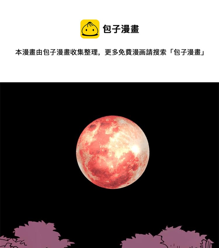 《一心捧月》第43话 成为祭品 第1页