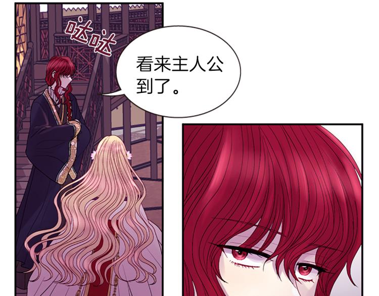 《一心捧月》第43话 成为祭品 第31页