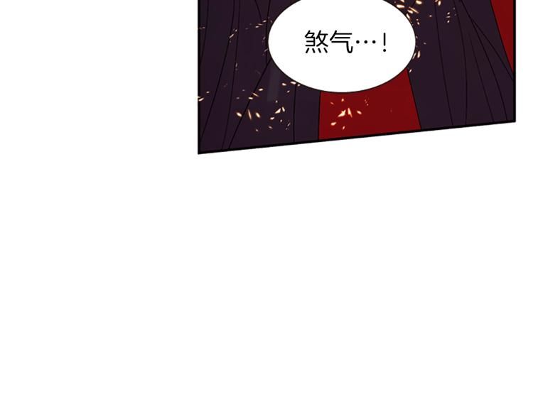 《一心捧月》第43话 成为祭品 第47页