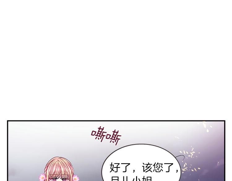 《一心捧月》第43话 成为祭品 第48页