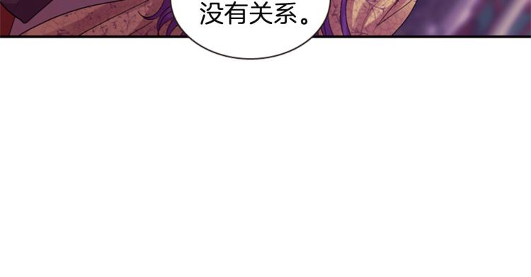 《一心捧月》第45话 请叫我幽儿 第14页