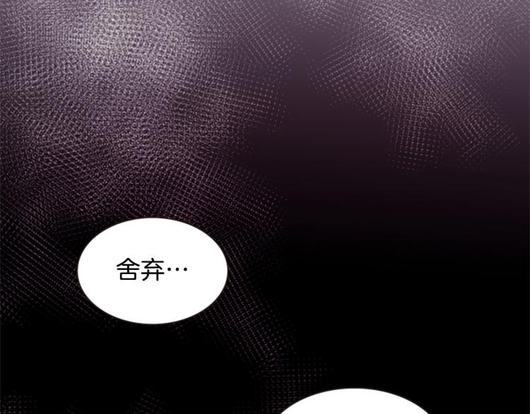 《一心捧月》第45话 请叫我幽儿 第27页
