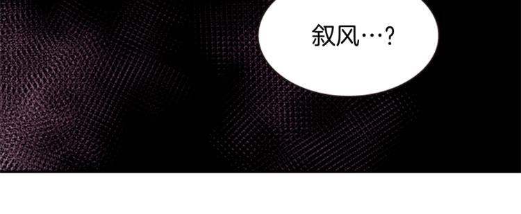 《一心捧月》第45话 请叫我幽儿 第28页