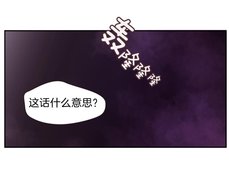 《一心捧月》第45话 请叫我幽儿 第30页
