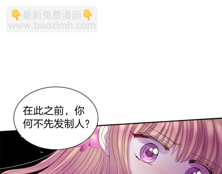 《一心捧月》第45话 请叫我幽儿 第37页