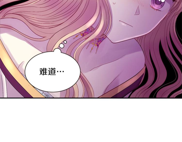 《一心捧月》第45话 请叫我幽儿 第38页
