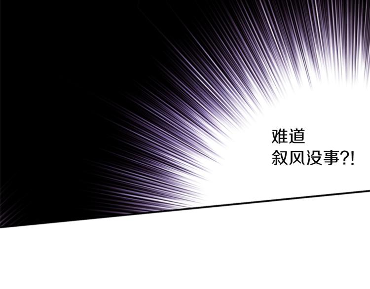 《一心捧月》第45话 请叫我幽儿 第40页