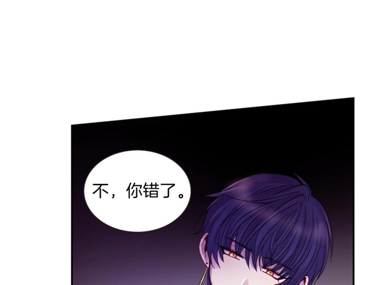《一心捧月》第45话 请叫我幽儿 第42页