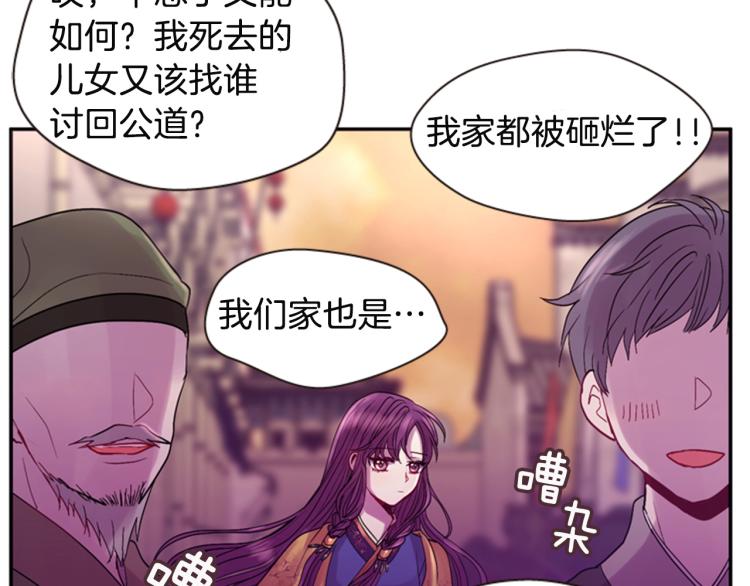《一心捧月》第45话 请叫我幽儿 第5页