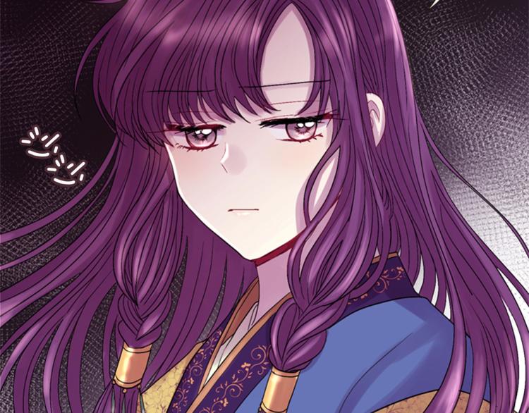 《一心捧月》第45话 请叫我幽儿 第8页