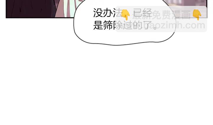 《一心捧月》第27话 没用的东西 第12页