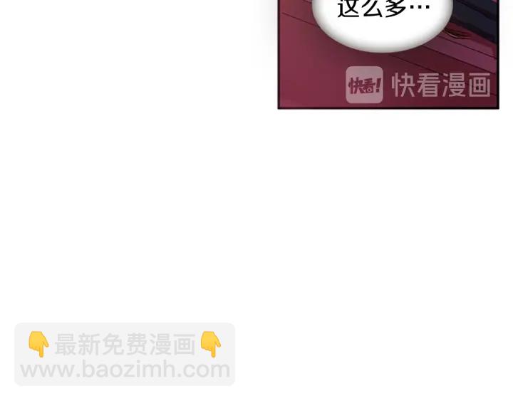 《一心捧月》第27话 没用的东西 第15页