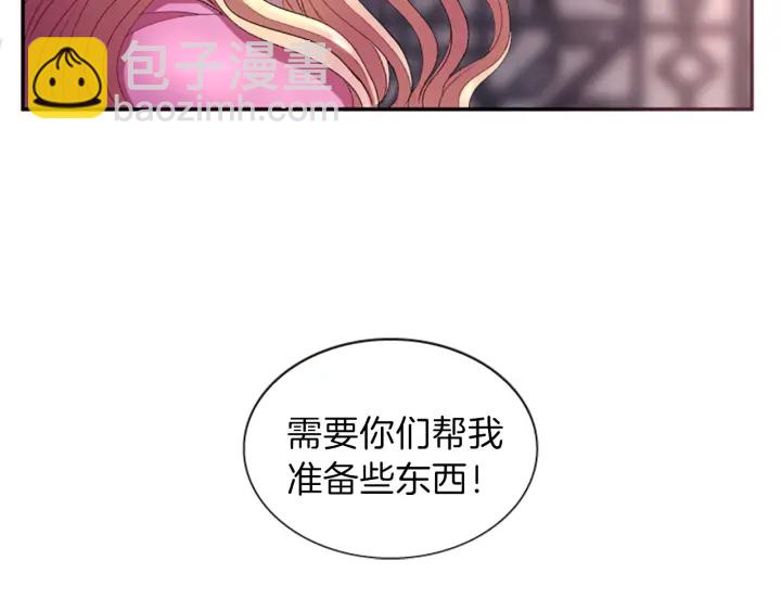 《一心捧月》第27话 没用的东西 第22页