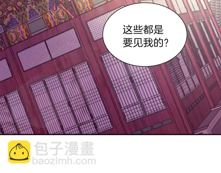《一心捧月》第27话 没用的东西 第9页