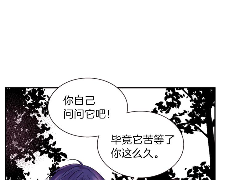 《一心捧月》第47话 生命掌管者 第12页