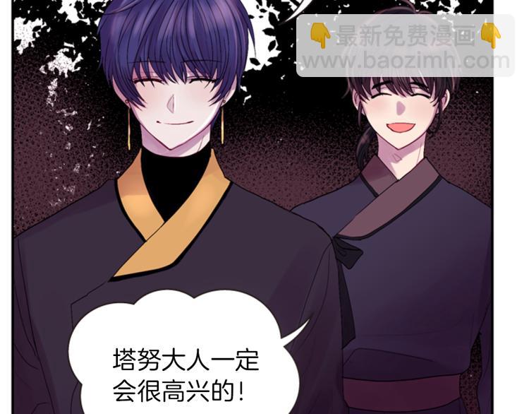《一心捧月》第47话 生命掌管者 第13页