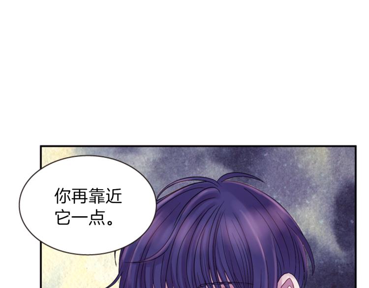 《一心捧月》第47话 生命掌管者 第15页