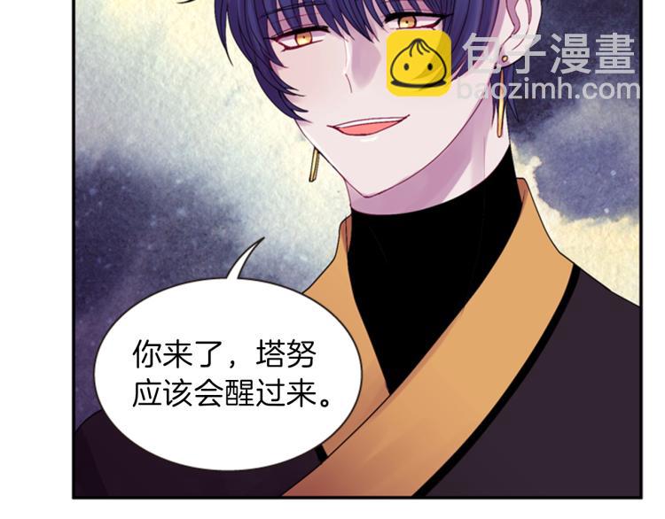 《一心捧月》第47话 生命掌管者 第16页