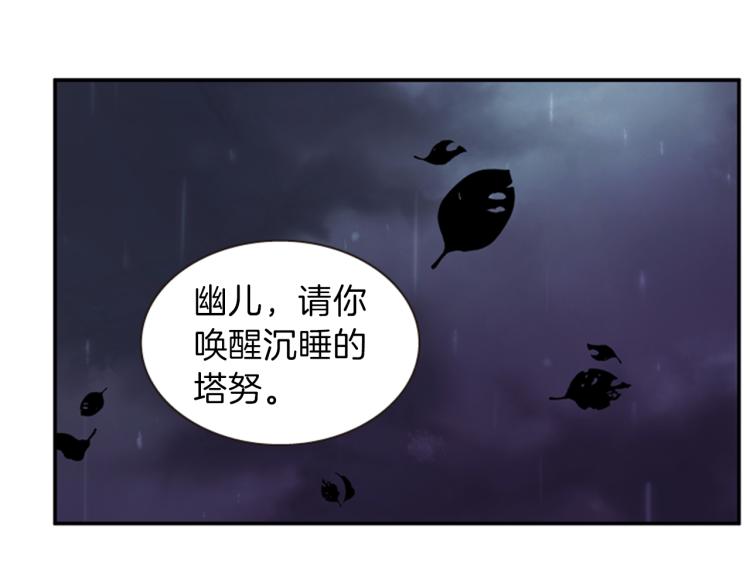 《一心捧月》第47话 生命掌管者 第18页